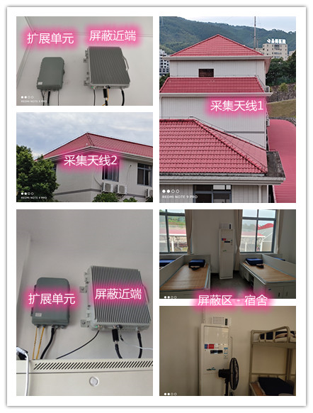  同江某武警部队宿舍屏蔽案例（数字信令级）