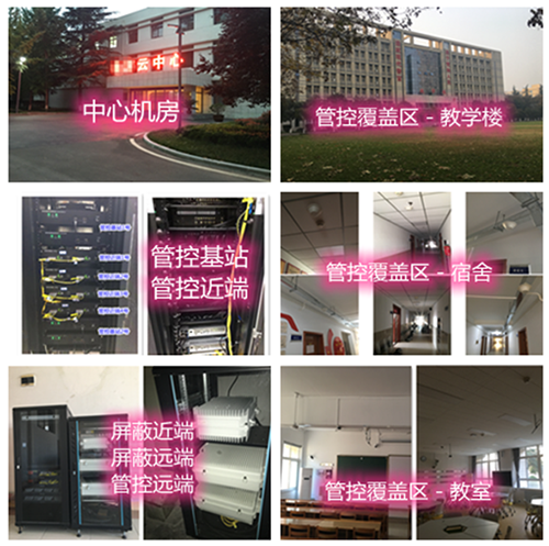  同江某军事院校管控案例（数字信令级）