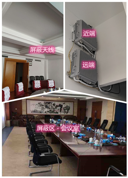  同江某机关单位会议室屏蔽案例（数字信令级）