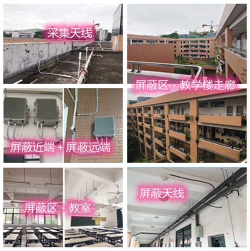  同江某中学考场屏蔽案例（数字信令级）